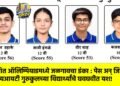 गणित ऑलिम्पियाडमध्ये जळगावचा डंका : पेस अन् जिज्ञासू आयआयटी गुरुकुलच्या विद्यार्थ्यांचे घवघवीत यश!